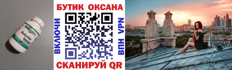 Бутират оксибутират Купить Дятьково