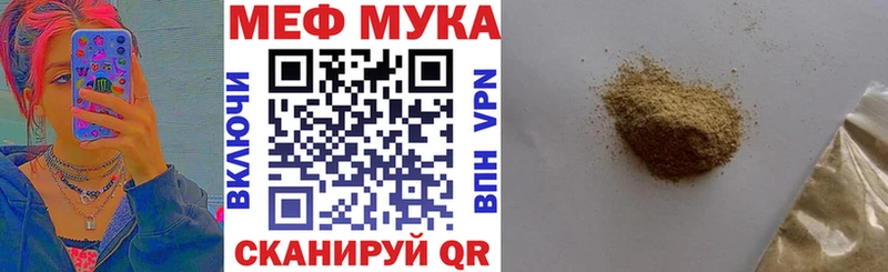 МЕФ VHQ  Купить  Дятьково 