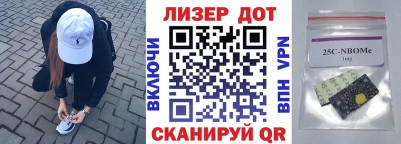 Марки 25I-NBOMe 1,5мг Купить закладки Дятьково